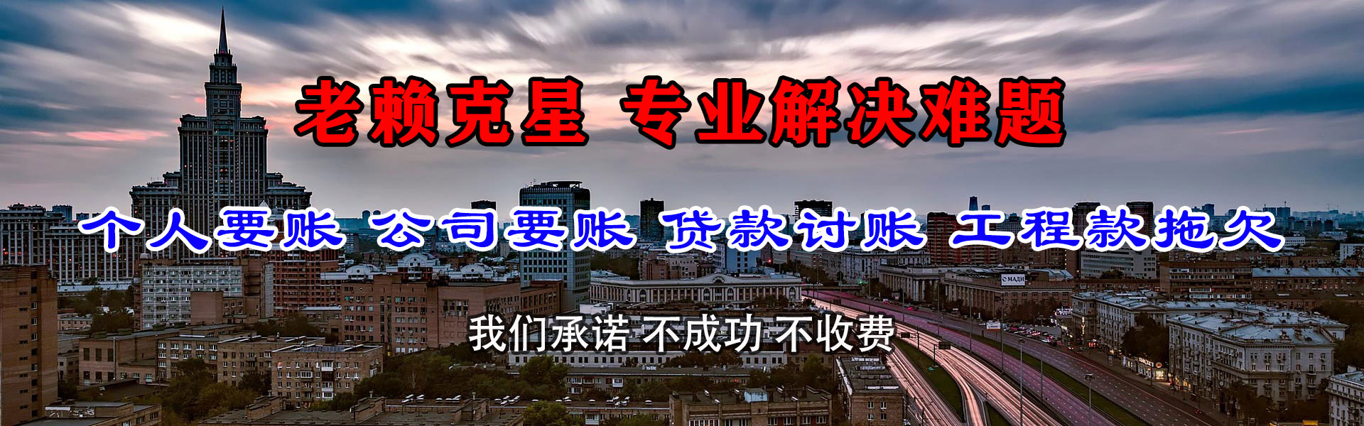 常熟要账公司
